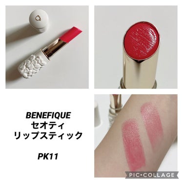 BENEFIQUE セオティ リップスティック (シアー＆ラスティング)のクチコミ「商品名💄
BENEFIQUE ベネフィーク
セオティリップスティック

カラー💄
PK11

.....」（1枚目）