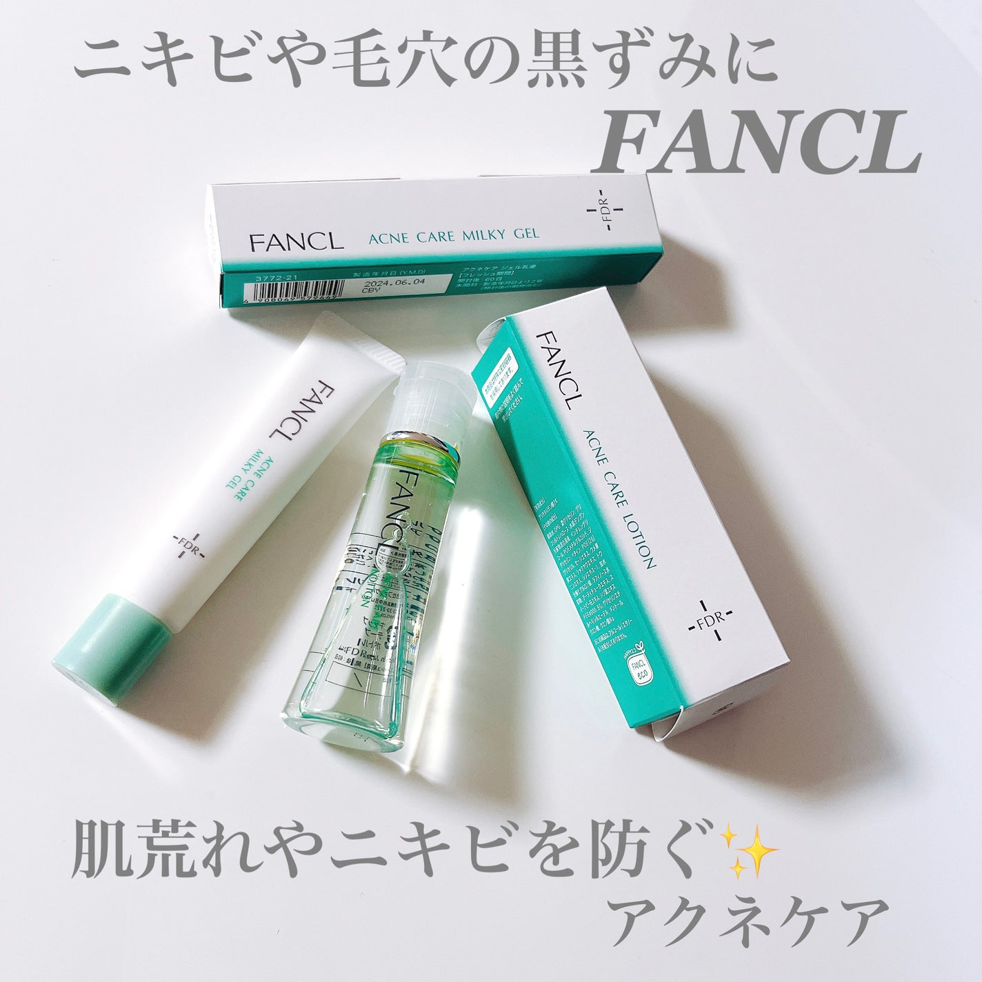 アクネケア ジェル乳液 <医薬部外品>/ファンケル/乳液を使ったクチコミ(1枚目)