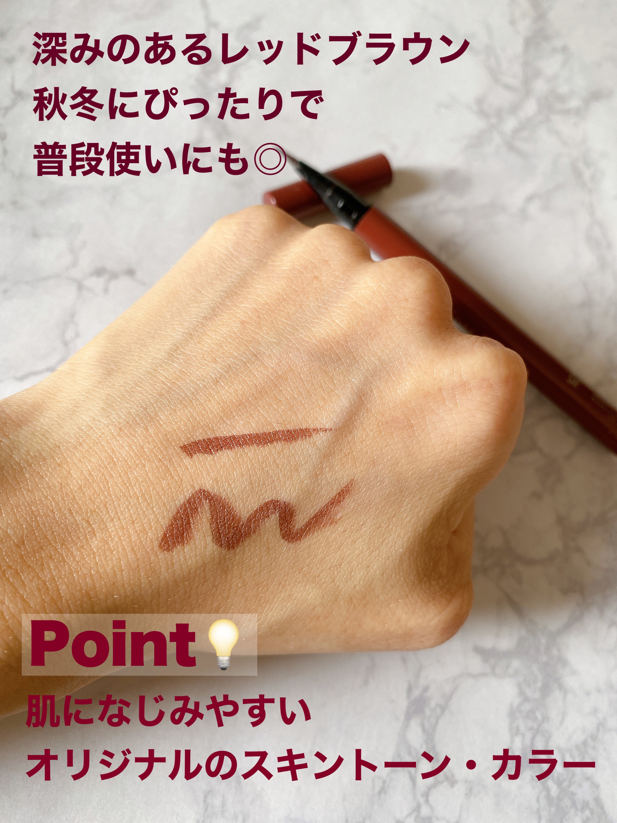 1DAY TATTOO リキッドアイライナー 07 スカーレットブラウン/K-パレット/リキッドアイライナーを使ったクチコミ（3枚目）