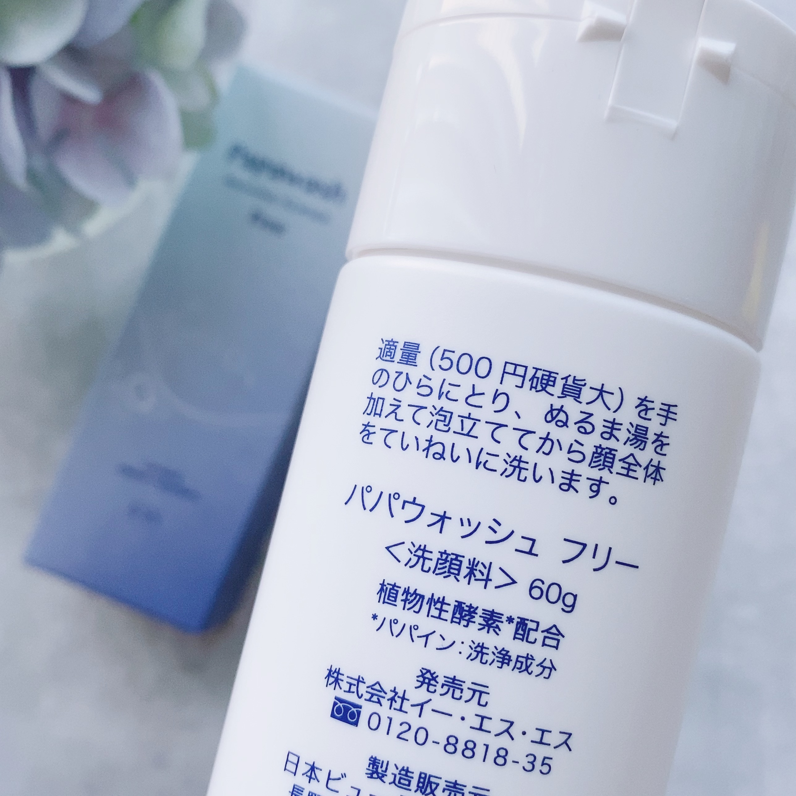 パパウォッシュ フリー/パパウォッシュ/洗顔パウダーを使ったクチコミ（2枚目）