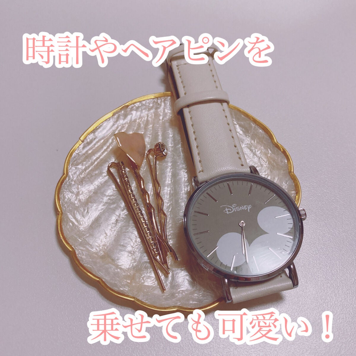 あやり on LIPS 「アクセサリーケースに!沖縄購入品のシェルトレー紹介💕💕みなさん..」(3枚目)