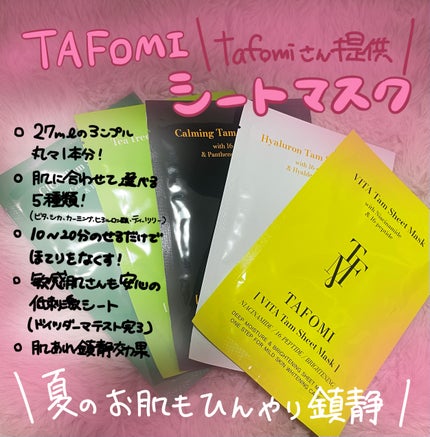CICA Tam Sheet Mask/TAFOMI/シートマスク・パックを使ったクチコミ(1枚目)
