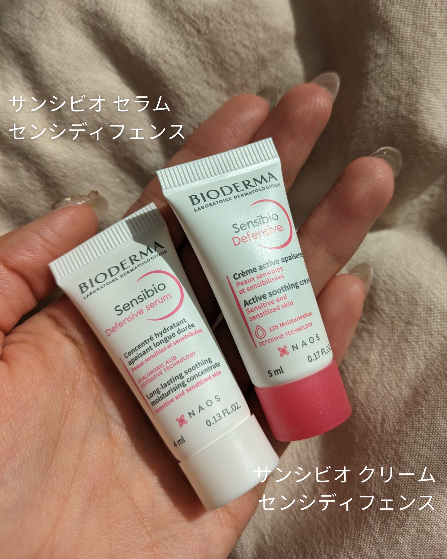 サンシビオ トライアルセット/ビオデルマ/その他スキンケアを使ったクチコミ(3枚目)