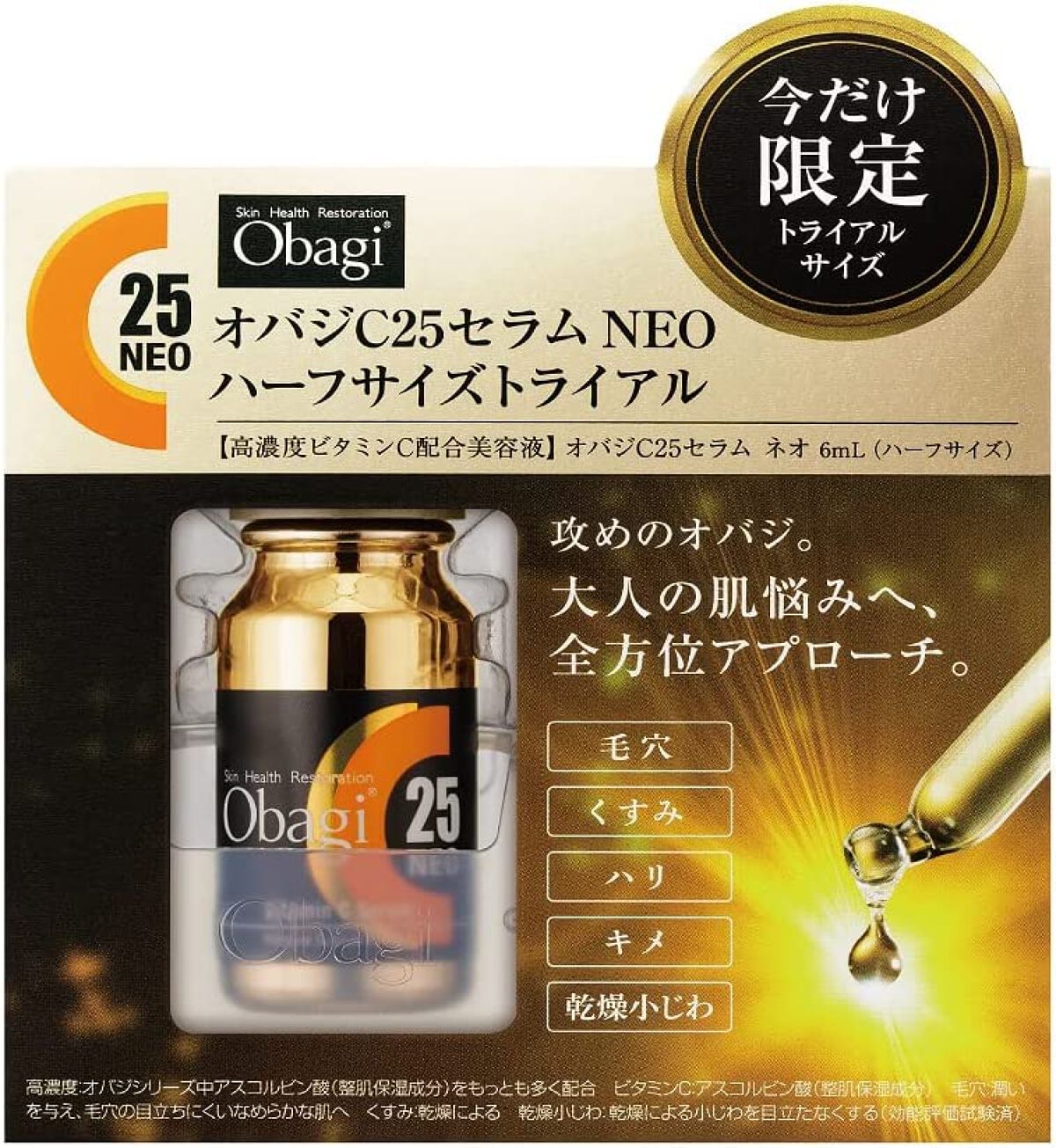 オバジC25セラム ネオ - 通販 - guianegro.com.br