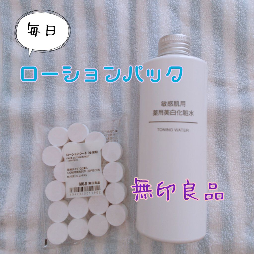 ローションシート（全体用）/無印良品/その他スキンケアグッズを使ったクチコミ（1枚目）