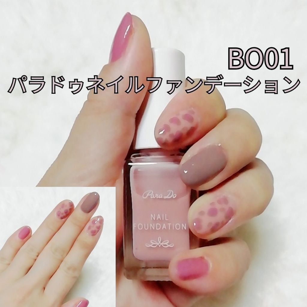 ネイルファンデーション/パラドゥ/マニキュアを使ったクチコミ(3枚目)