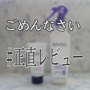 モイスチュアコントロール ヘアパック/スティーブンノル ニューヨーク/洗い流すヘアトリートメントを使ったクチコミ（1枚目）