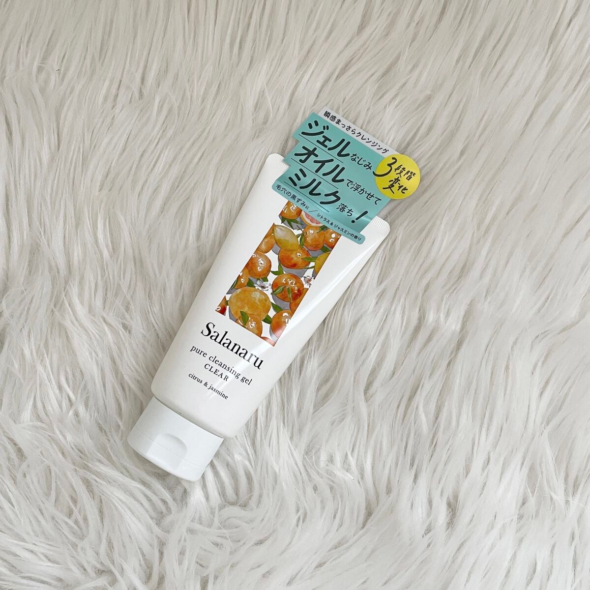 Salanaru ピュアクレンジングジェル クリア/Salanaru(サラナル)/クレンジングジェルを使ったクチコミ(3枚目)