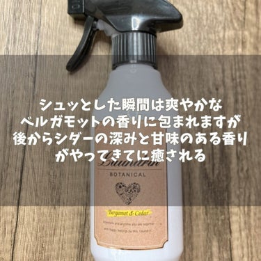 ボタニカル ファブリックミスト ベルガモット＆シダー300ml/ランドリンボタニカル/ファブリックミストを使ったクチコミ（3枚目）