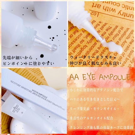 AA EYE CREAM/Shangpree/アイケア・アイクリームを使ったクチコミ(4枚目)