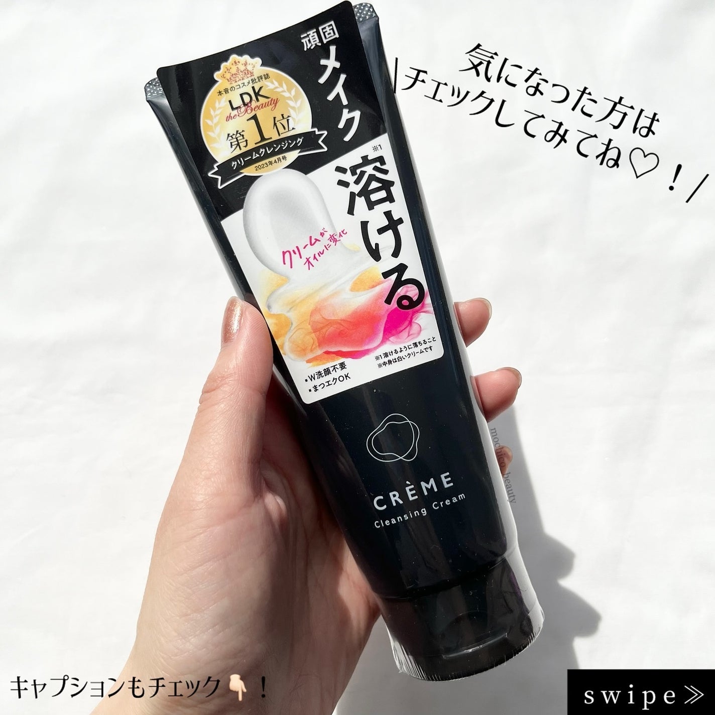 クレメ クレンジングクリーム N/ナリスアップ/クレンジングクリームを使ったクチコミ(5枚目)