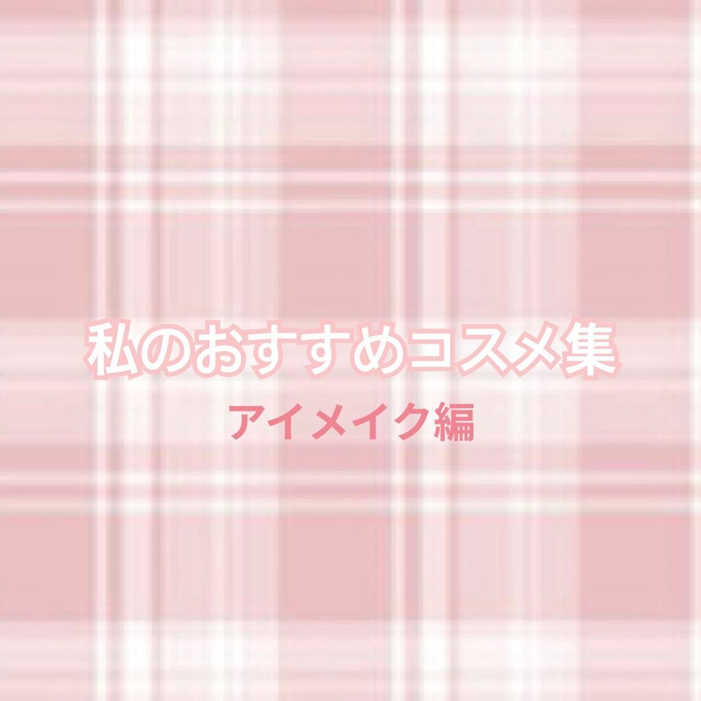 ♡ on LIPS 「はじめまして!初投稿です✿今年ももうあと少しということで、..」(1枚目)