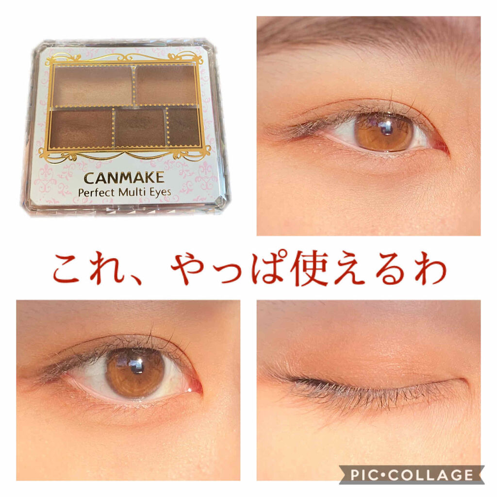 パーフェクトマルチアイズ/キャンメイク/アイシャドウパレットを使ったクチコミ（1枚目）