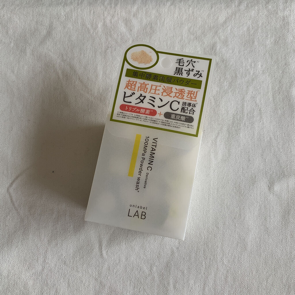 V 酵素洗顔パウダー/unlabel/洗顔パウダーを使ったクチコミ（1枚目）