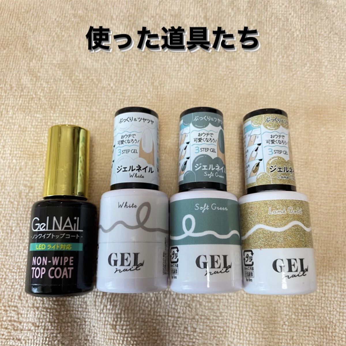 BRG ジェルネイル/DAISO/ジェルネイルを使ったクチコミ（2枚目）