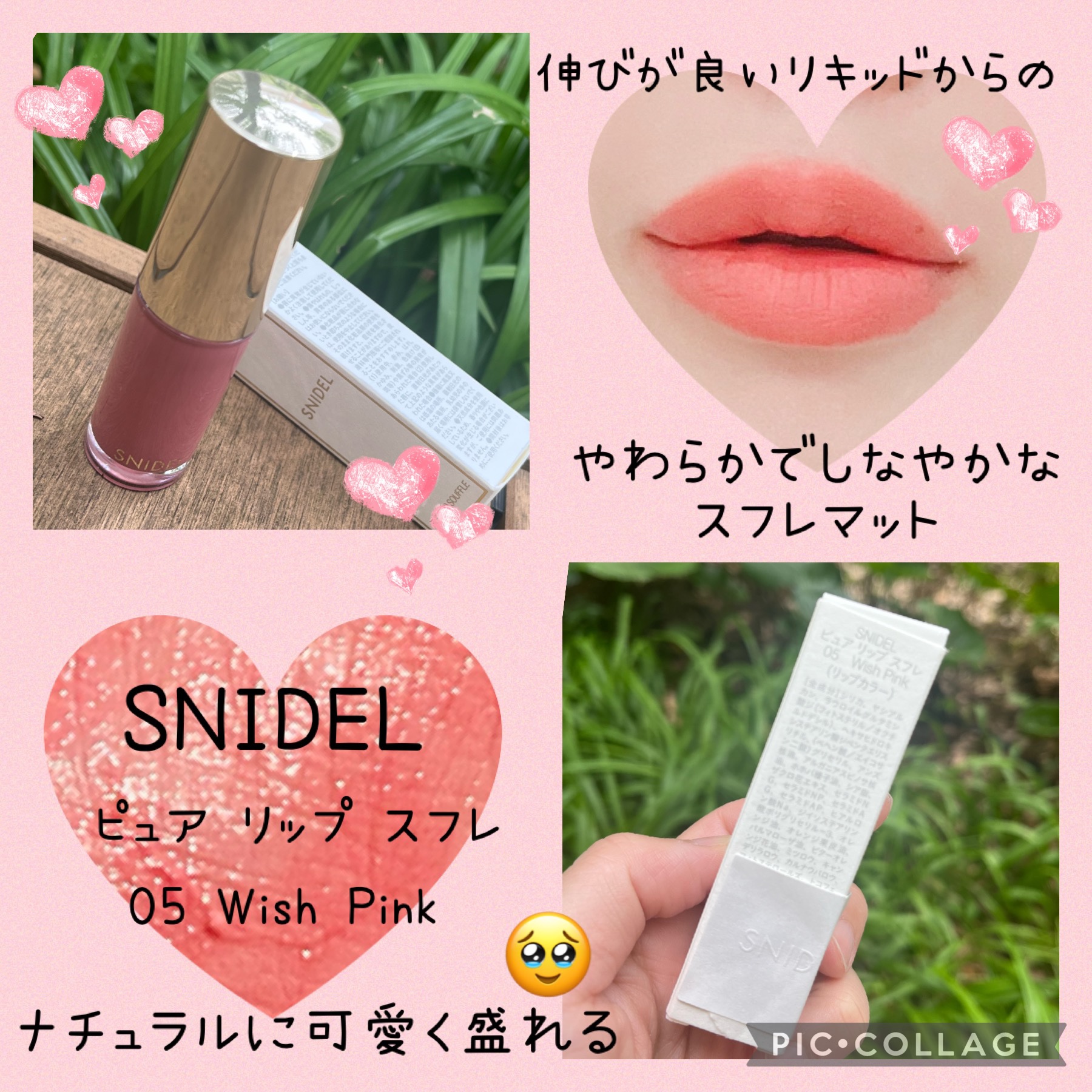 ピュア リップ スフレ/SNIDEL BEAUTY/口紅を使ったクチコミ（1枚目）