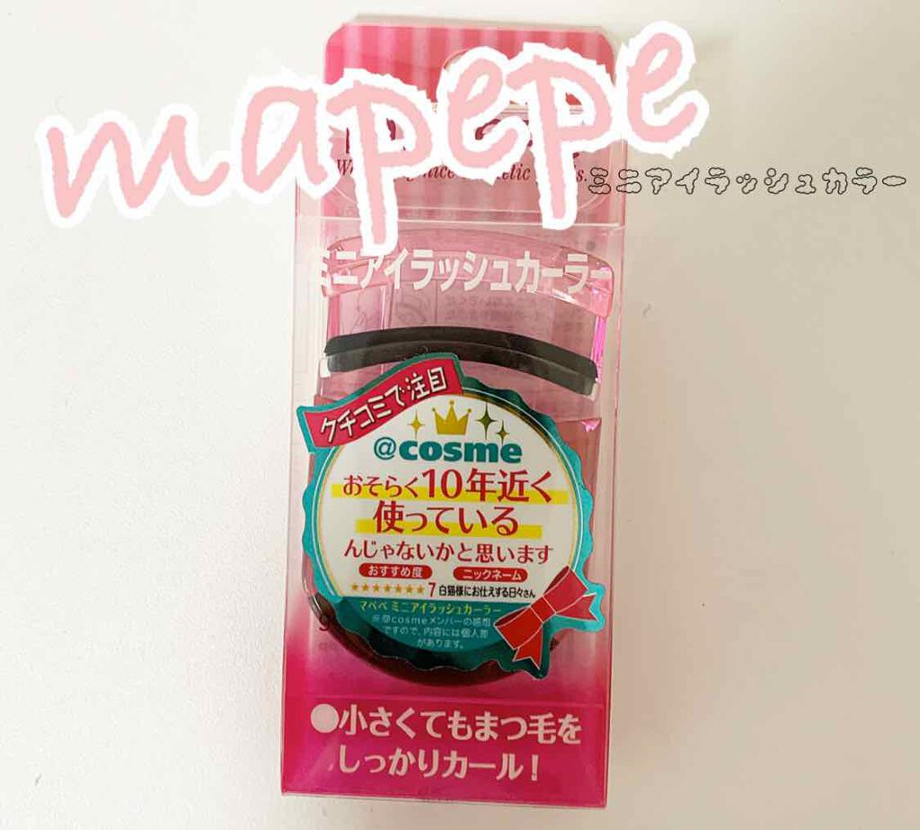 最近使ってるマペペの
ミニアイラッシュ
カーラー♡( ᵕ̤ɜ)ᵕ̤ૢᴗᵕ̤ૢ )♡
持ち運び楽でほんと助かるし
プチプラ〜〜〜〜〜〜！