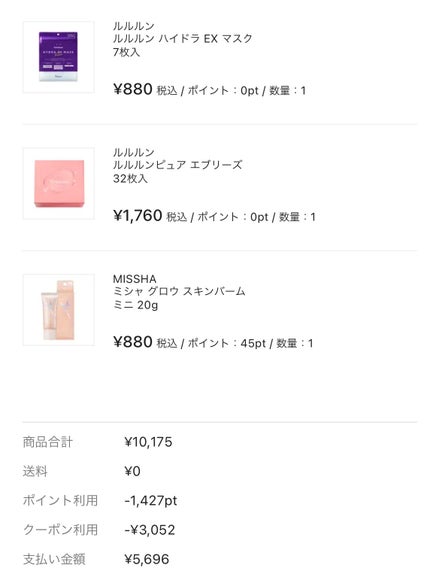 レブロン キス シュガー スクラブ/REVLON/リップスクラブを使ったクチコミ(8枚目)