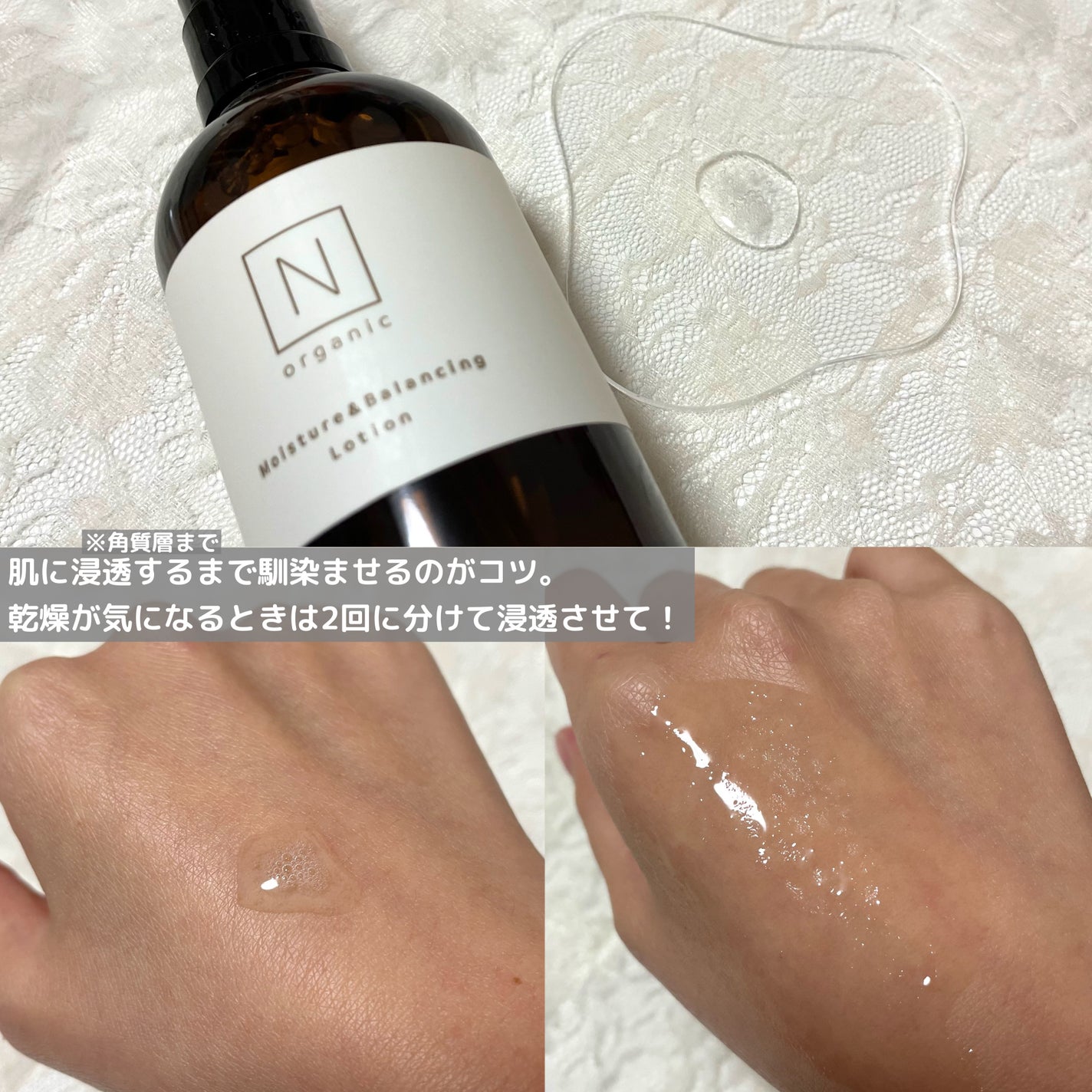 モイスチュア&バランシング セラム/N organic/乳液を使ったクチコミ(4枚目)