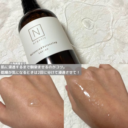 モイスチュア&バランシング セラム/N organic/乳液を使ったクチコミ(4枚目)