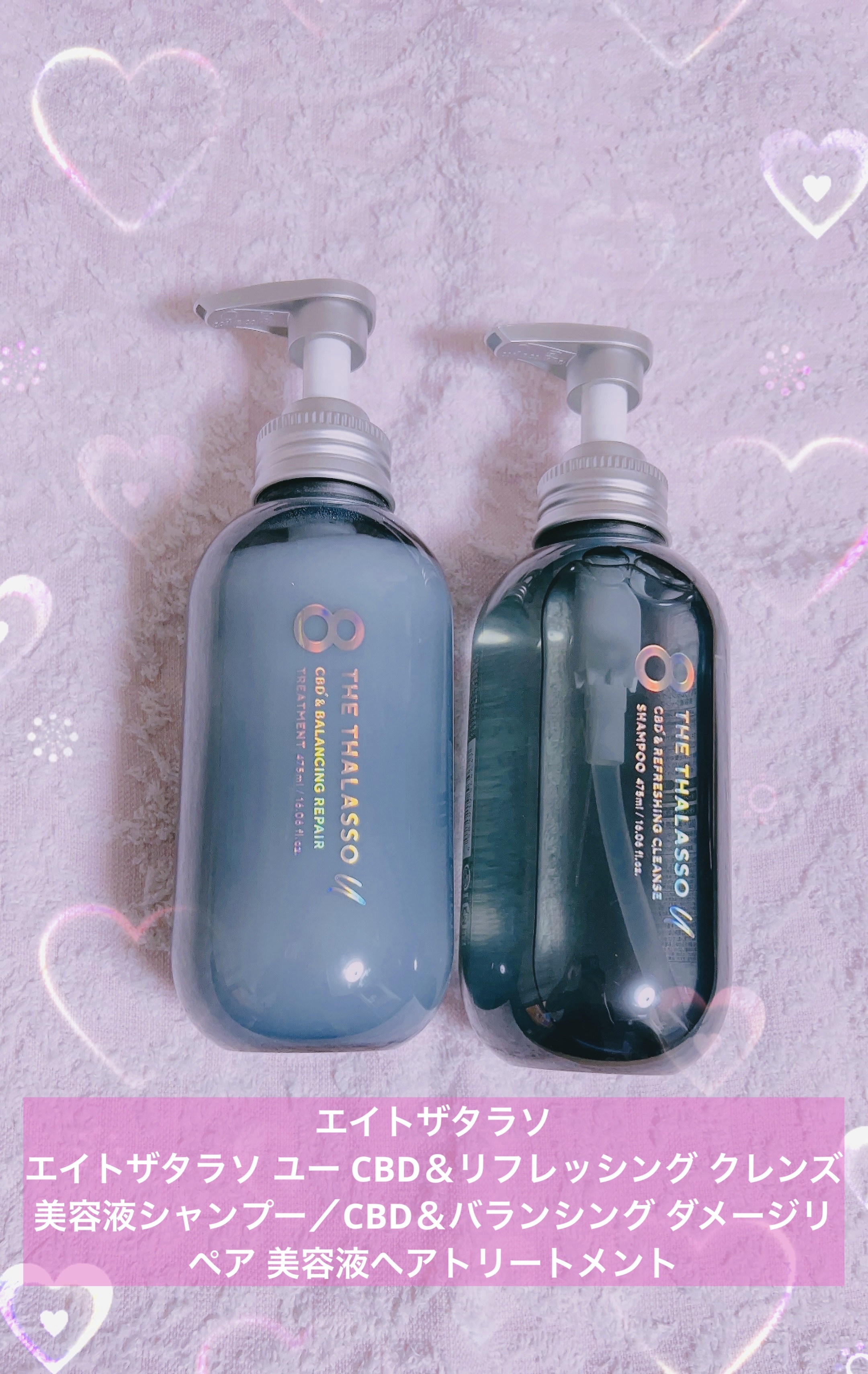エイトザタラソ ユー CBD＆リフレッシング クレンズ 美容液シャンプー／CBD＆バランシング ダメージリペア 美容液ヘアトリートメント/エイトザタラソ/市販シャンプーを使ったクチコミ（1枚目）