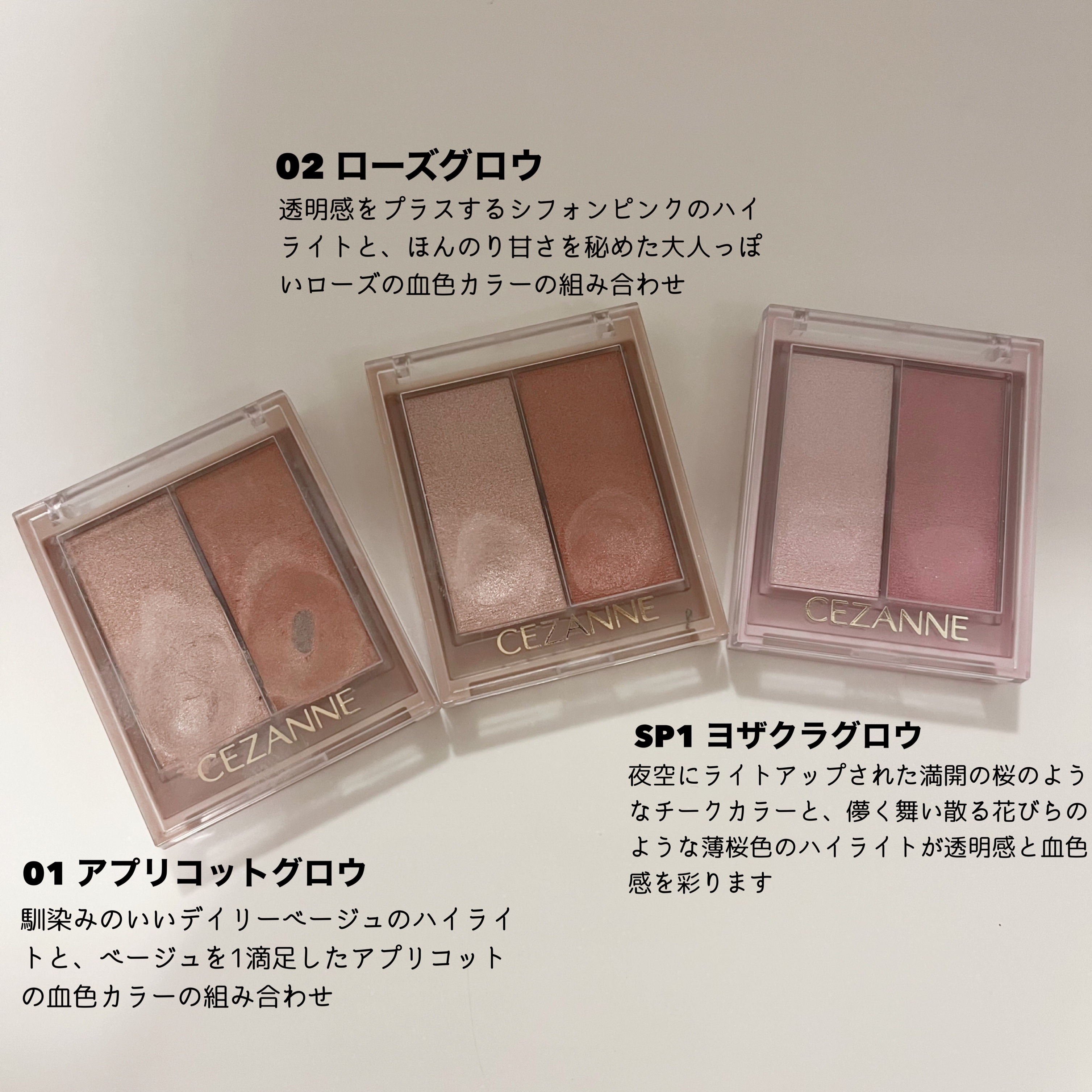 フェイスグロウカラー/CEZANNE/クリームハイライトを使ったクチコミ（2枚目）