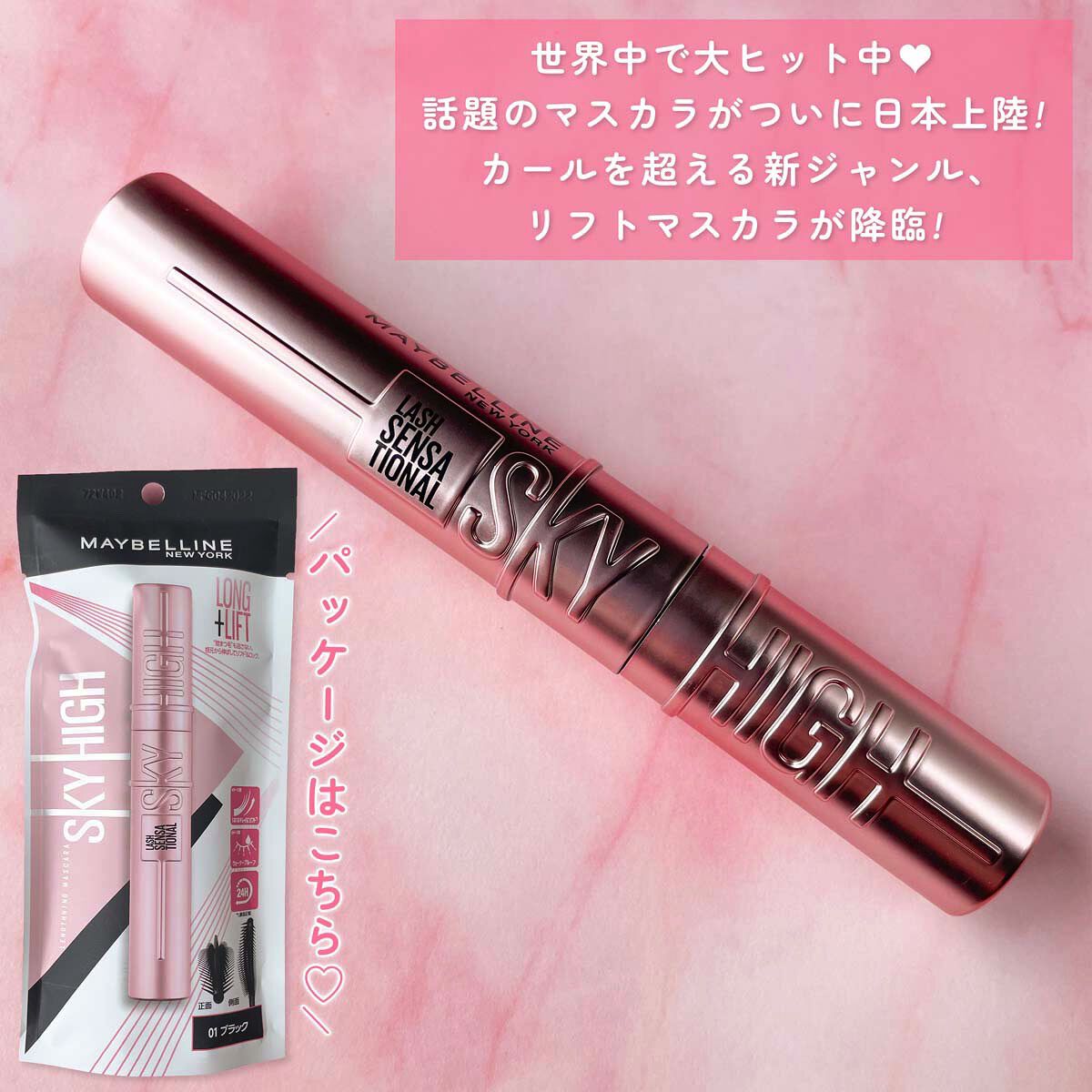 スカイハイ/MAYBELLINE NEW YORK/マスカラを使ったクチコミ（2枚目）