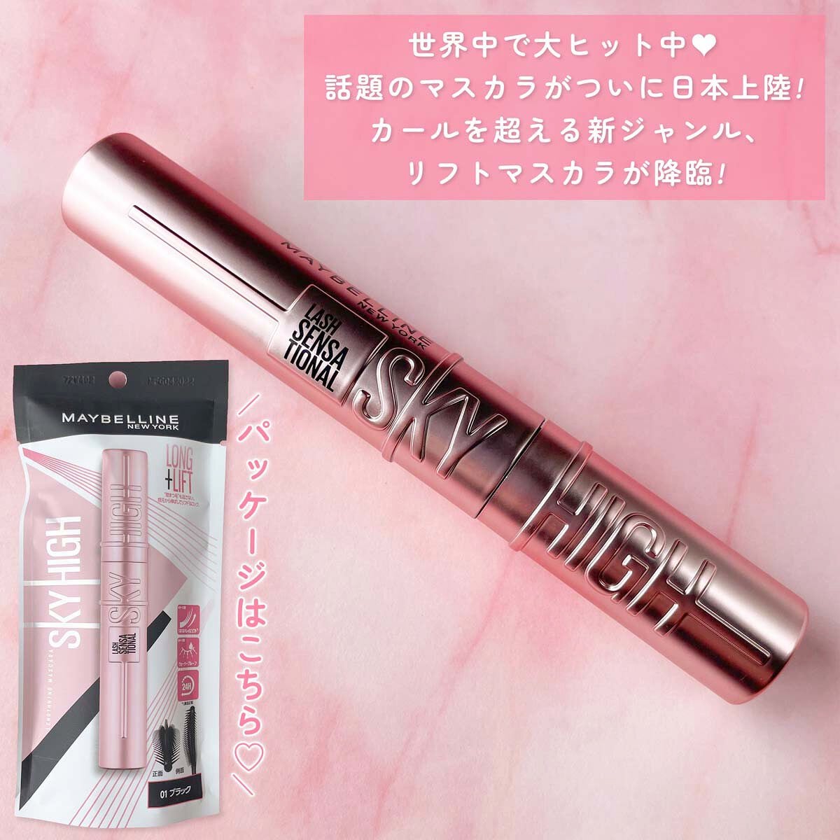 スカイハイ/MAYBELLINE NEW YORK/マスカラを使ったクチコミ(2枚目)