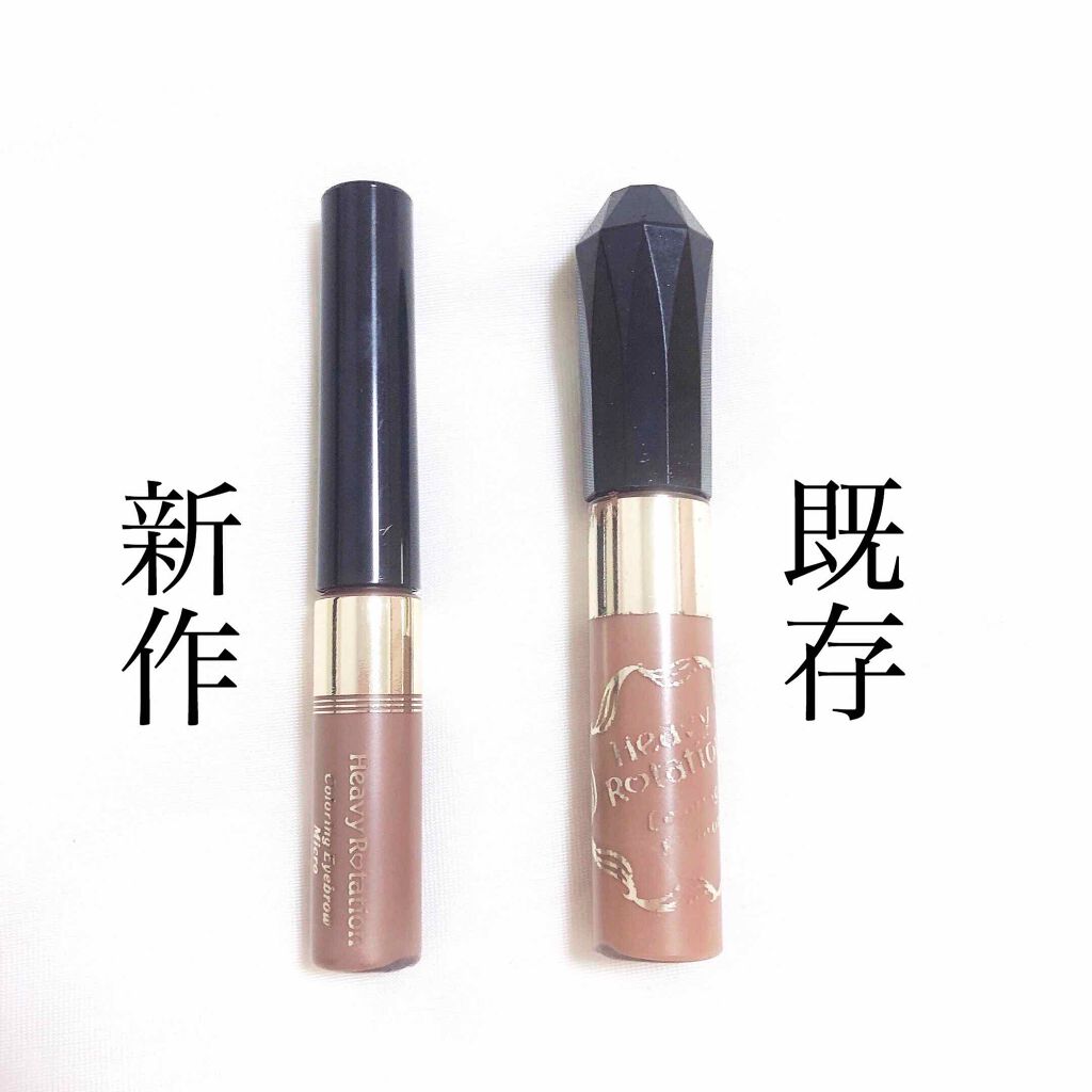 カラーリングアイブロウ マイクロ/ヘビーローテーション/眉マスカラを使ったクチコミ(2枚目)