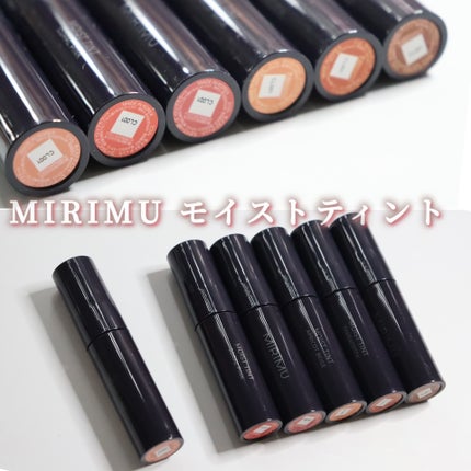 モイストティント/MIRIMU/リップティントを使ったクチコミ(2枚目)