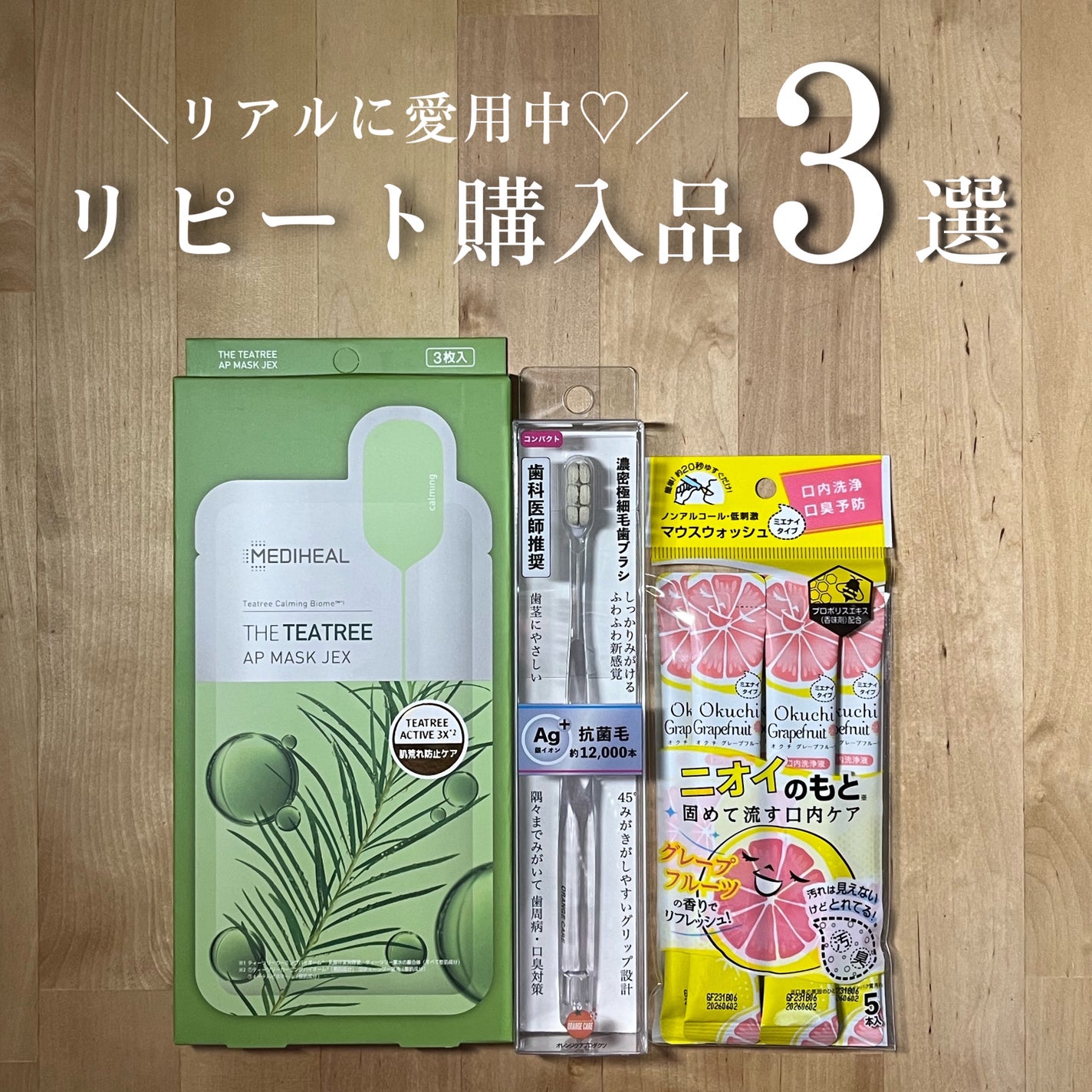 濃密極細毛歯ブラシ/オレンジケア/歯ブラシを使ったクチコミ(1枚目)