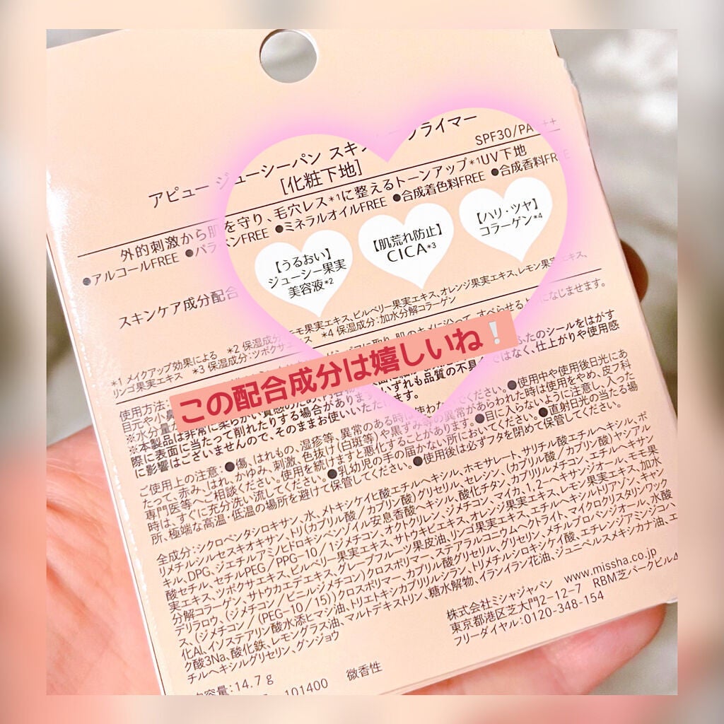 ジューシーパン スキンケアプライマー/A’pieu/化粧下地を使ったクチコミ(5枚目)