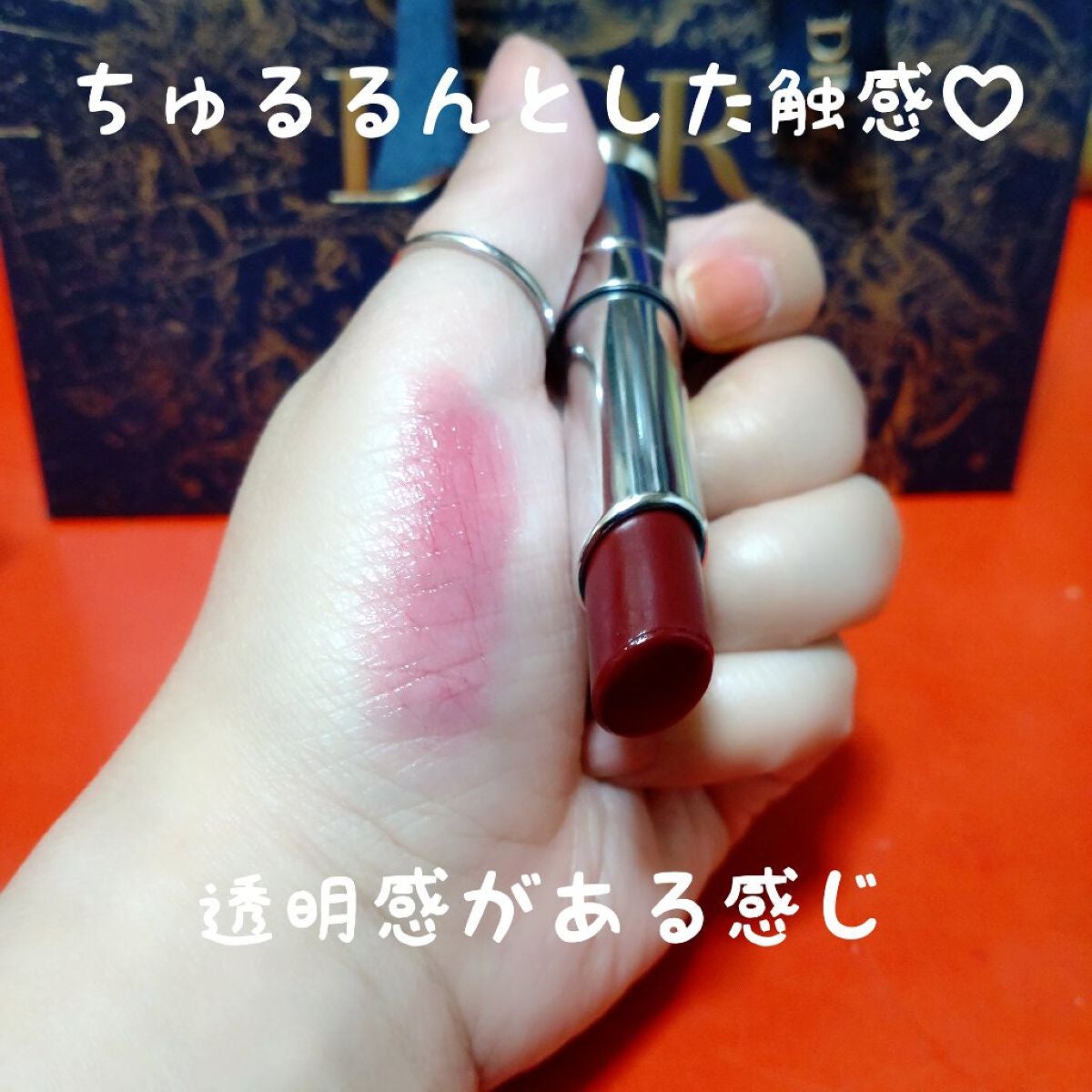 ディオール アディクト リップ グロウ/Dior/リップバームを使ったクチコミ(4枚目)