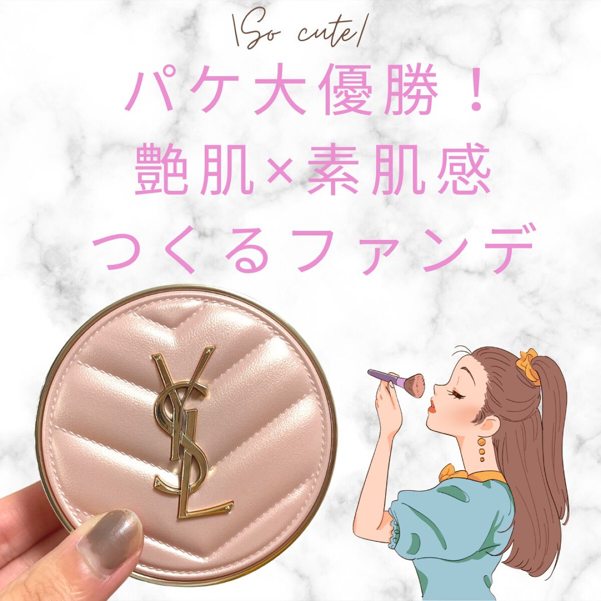 ラディアント タッチ グロウパクト BR10/YVES SAINT LAURENT BEAUTE/クッションファンデーションを使ったクチコミ（1枚目）