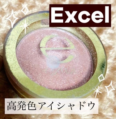 excel シャイニーシャドウ Nのクチコミ「excel
シャイニーシャドウ N

大人気のExcel シャイニーシャドウ Nです。

ドン.....」（1枚目）