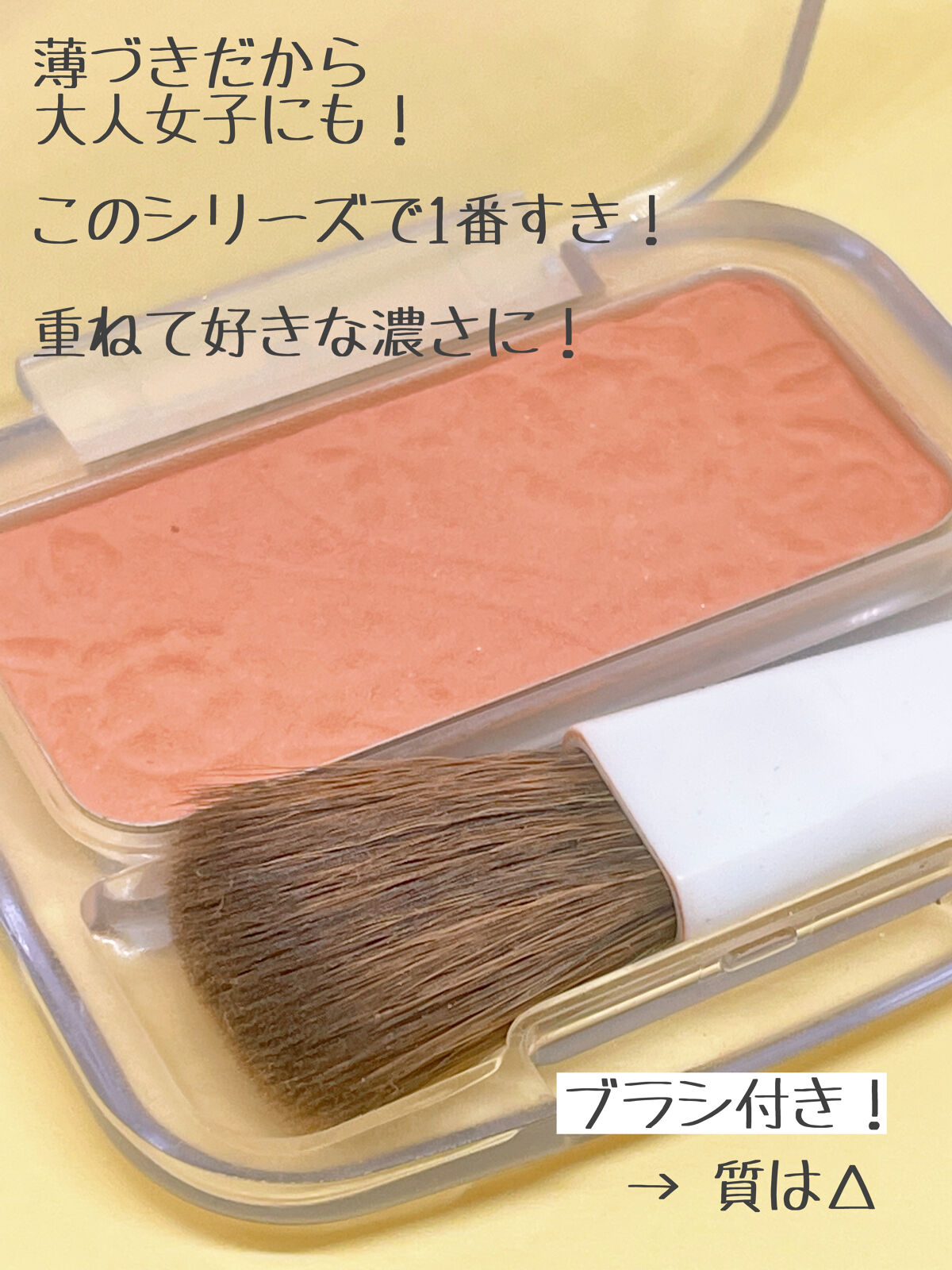 ナチュラル チークN 05 ベージュオレンジ/CEZANNE/パウダーチークを使ったクチコミ（2枚目）