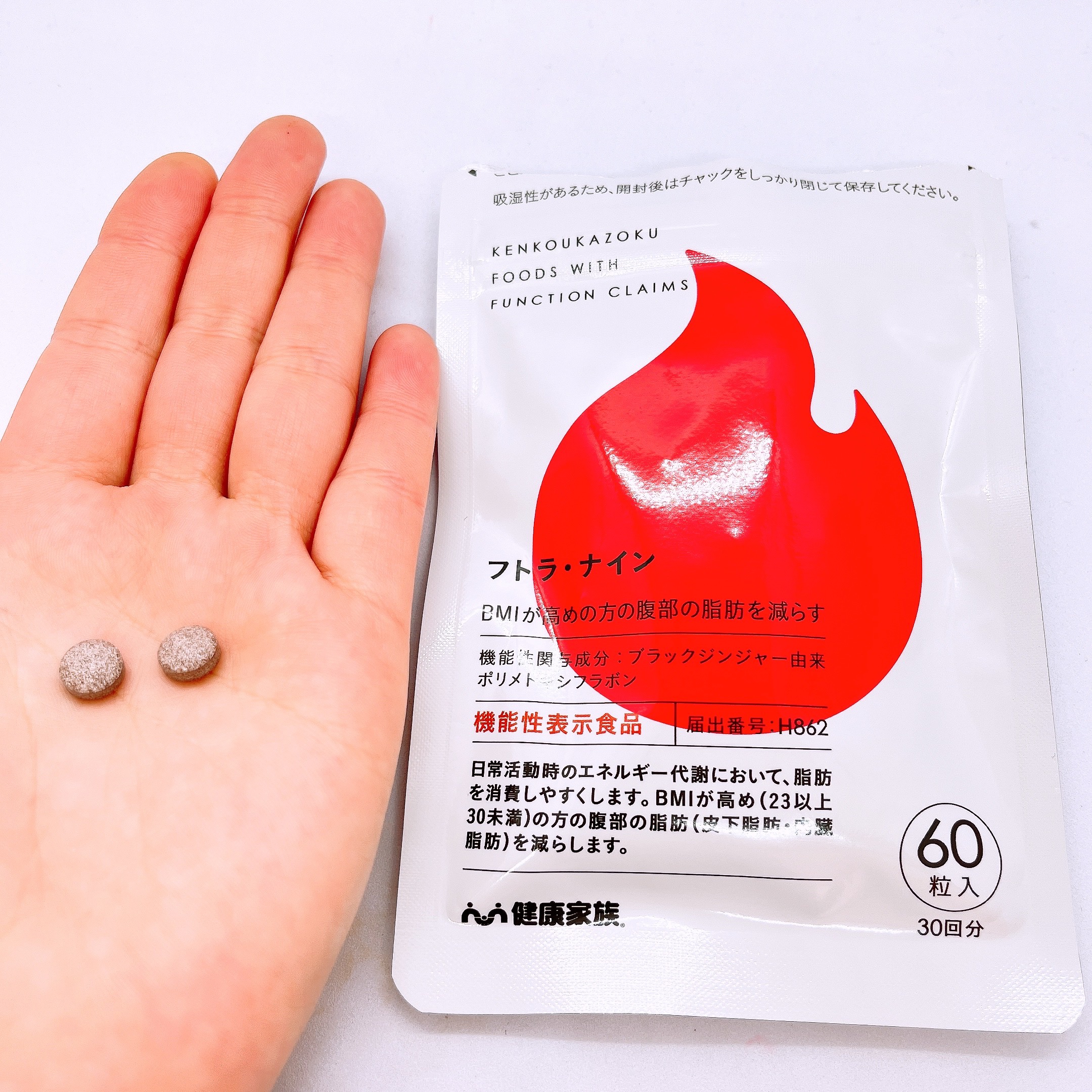 フトラ・ナイン/健康家族/健康サプリメントを使ったクチコミ（3枚目）