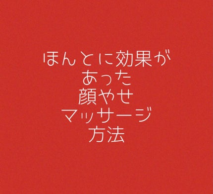 を使ったクチコミ(1枚目)