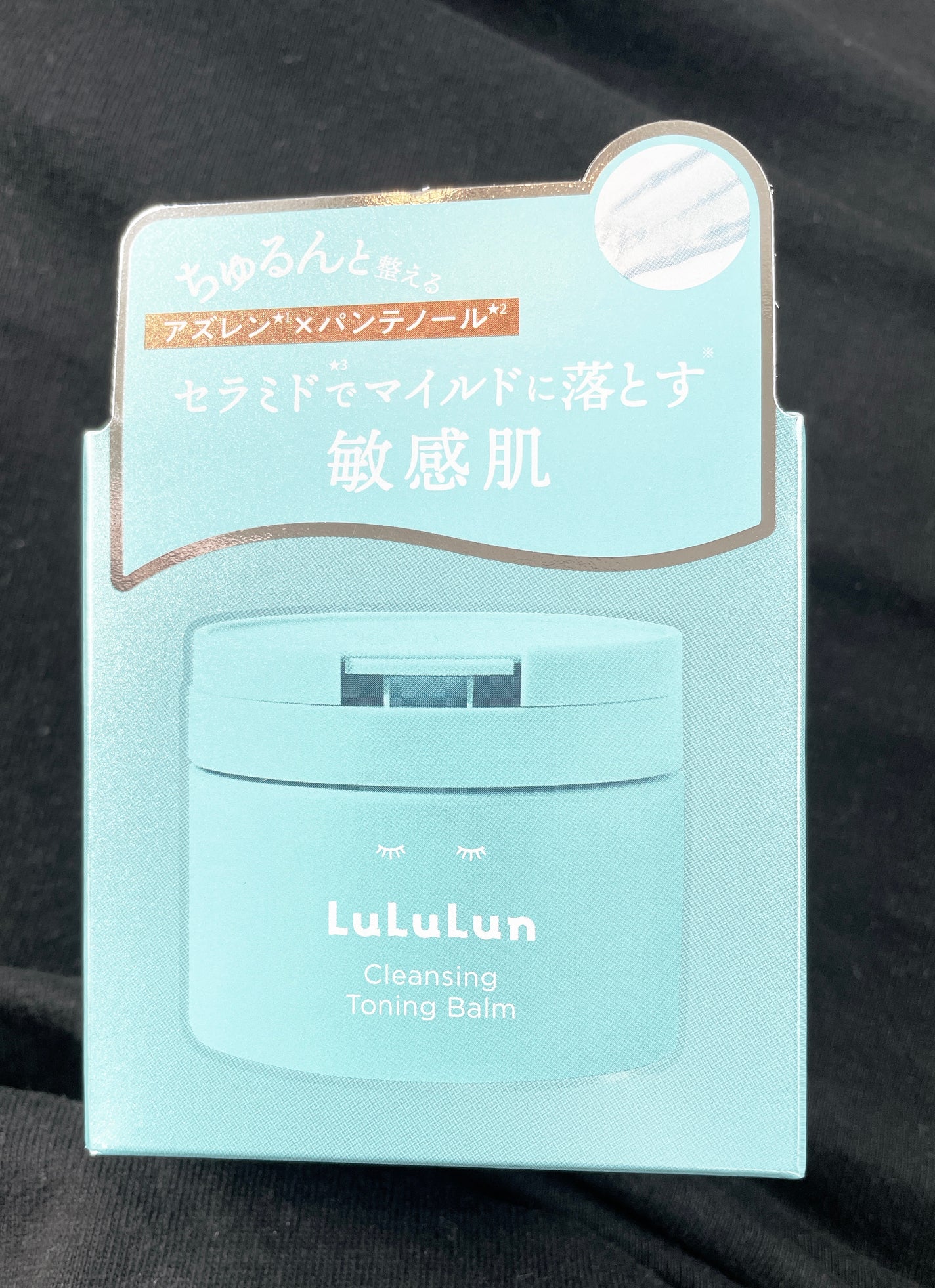 ルルルンクレンジング トーニングバーム MILD BLUE/ルルルン/クレンジングバームを使ったクチコミ(1枚目)