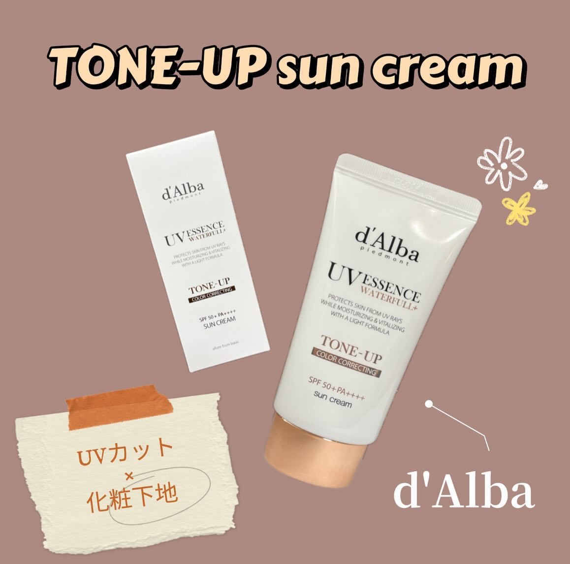 ウォータフルトーンアップサンクリーム/ダルバ/日焼け止めクリームを使ったクチコミ（1枚目）