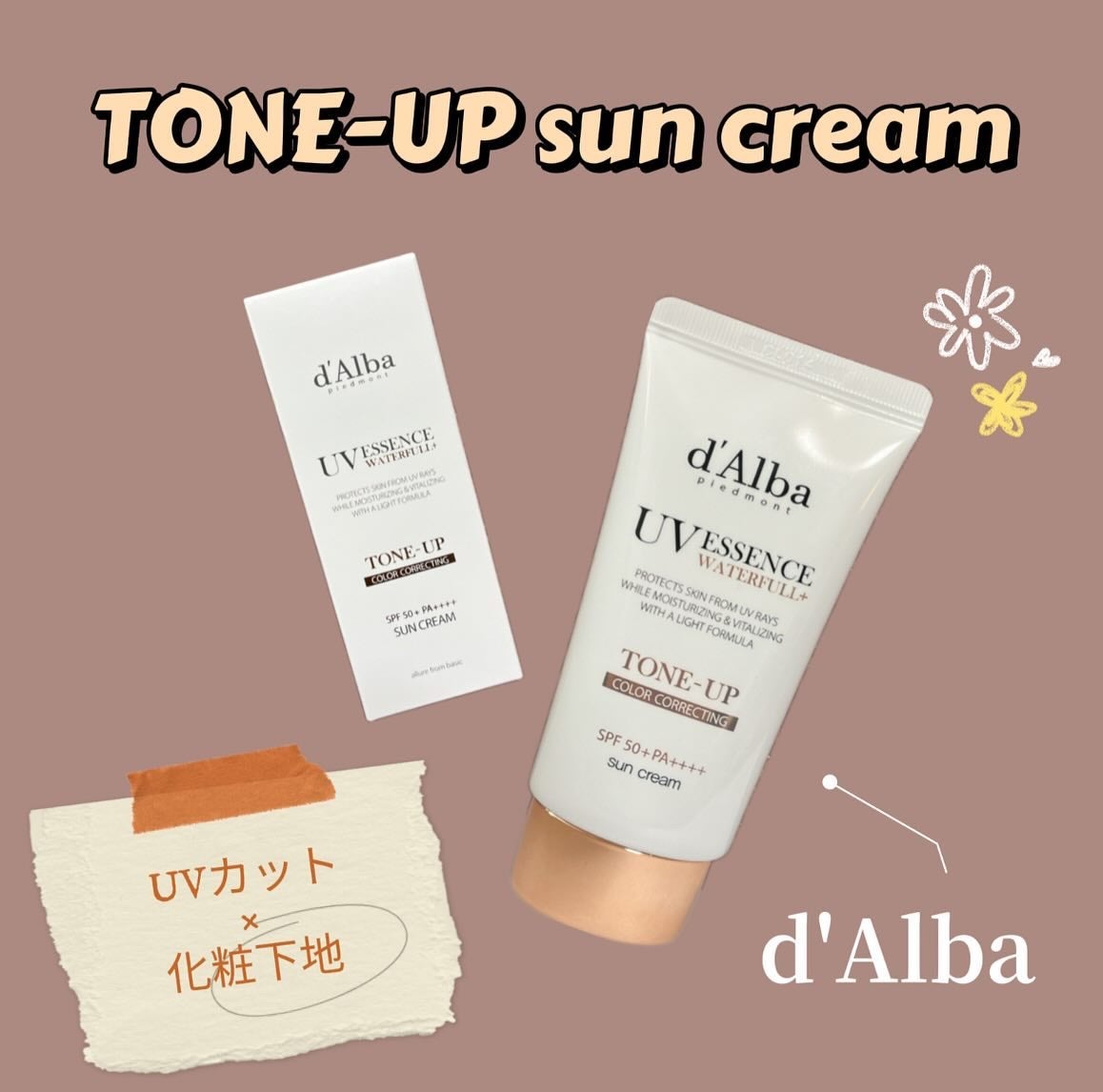 ウォータフルトーンアップサンクリーム/ダルバ/日焼け止めクリームを使ったクチコミ(1枚目)