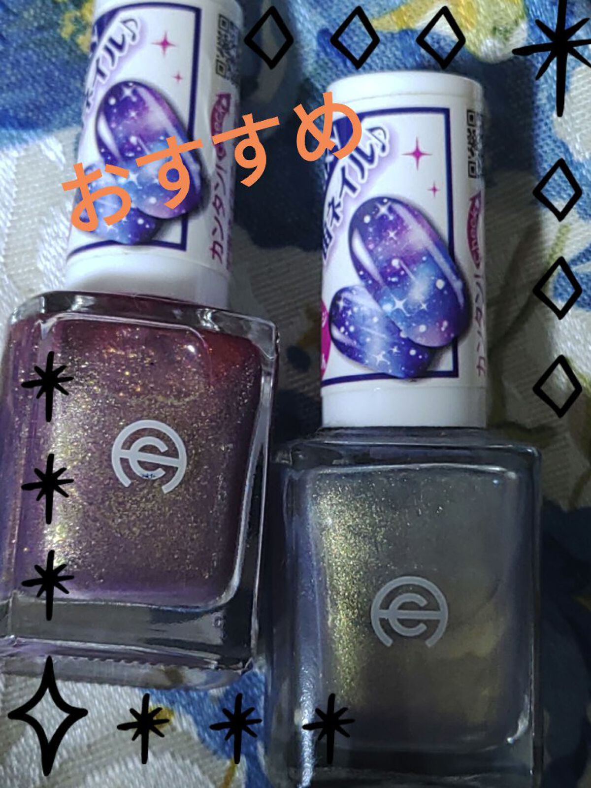 GALAXY宇宙ネイル/セリア/マニキュアを使ったクチコミ（1枚目）