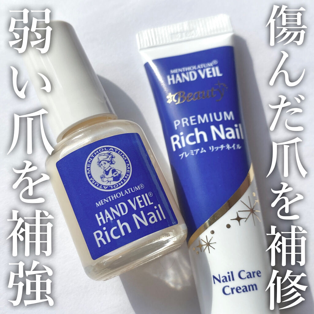 ハンドベール プレミアムリッチネイル/メンソレータム/ネイルオイル・トリートメントを使ったクチコミ（1枚目）