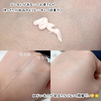 ブラックスネイルグルタチオントーンアップサン/Dr.G/日焼け止めクリームを使ったクチコミ(3枚目)