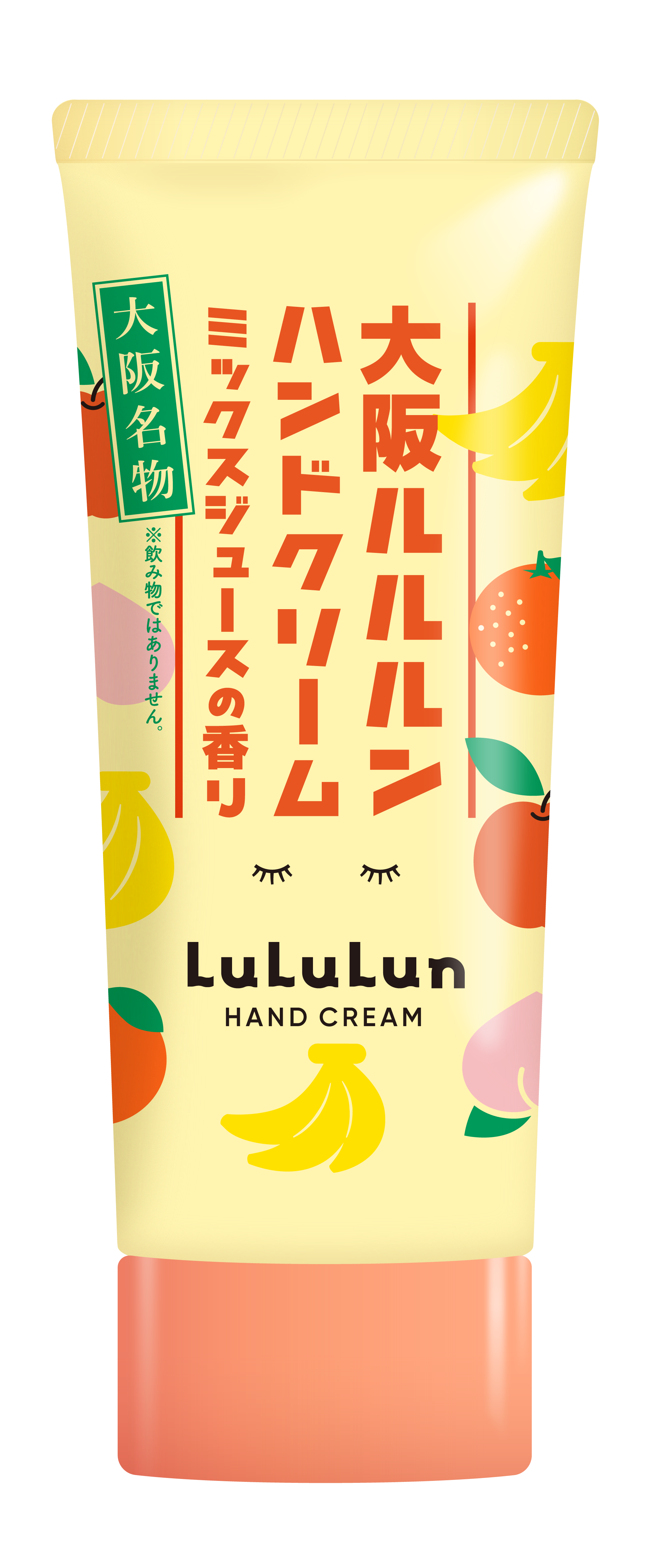 大阪ルルルン ハンドクリーム（ミックスジュースの香り） / ルルルン