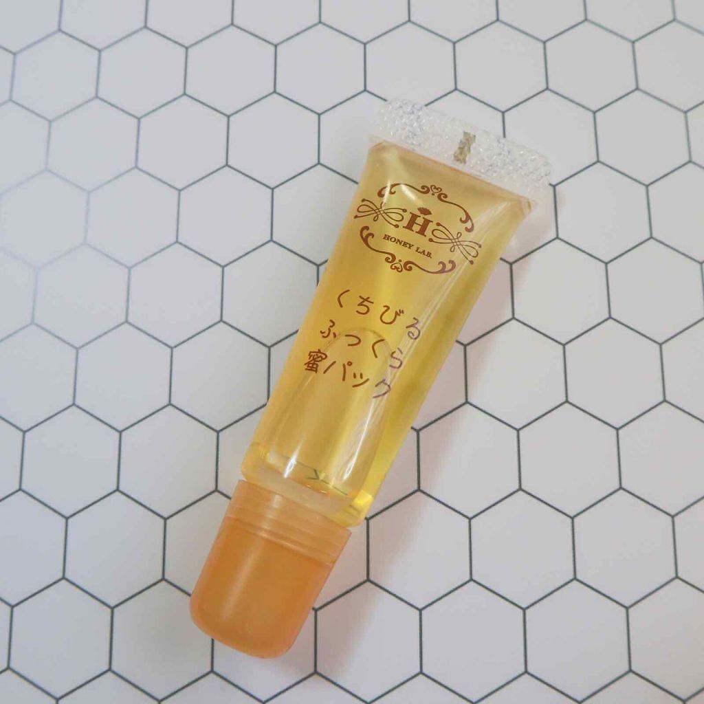 くちびるふっくら蜜パック/アピセラピーコスメティクス/リップマスクを使ったクチコミ(1枚目)