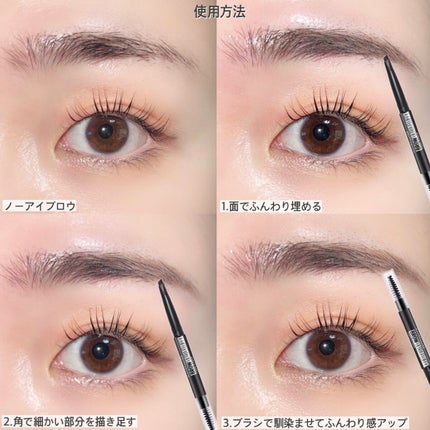 ファッションブロウ パウダーインペンシル N/MAYBELLINE NEW YORK/アイブロウペンシルを使ったクチコミ(5枚目)