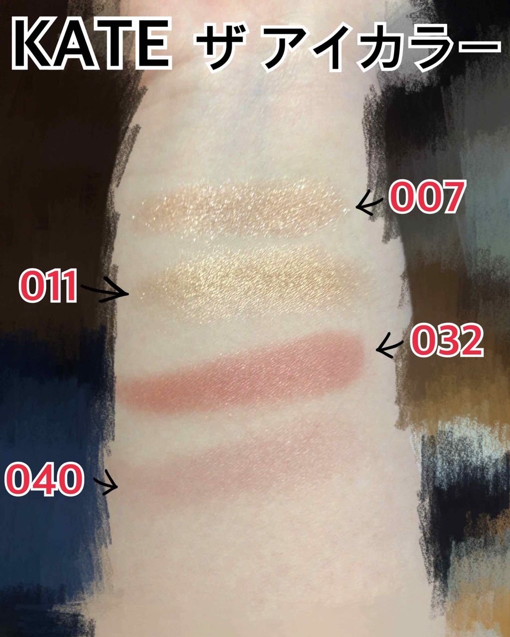 ケイト ザ アイカラー/KATE/単色アイシャドウを使ったクチコミ（1枚目）