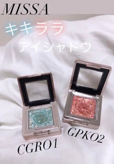 グリッタープリズム シャドウ GCR01/MISSHA/シングルアイシャドウを使ったクチコミ（1枚目）