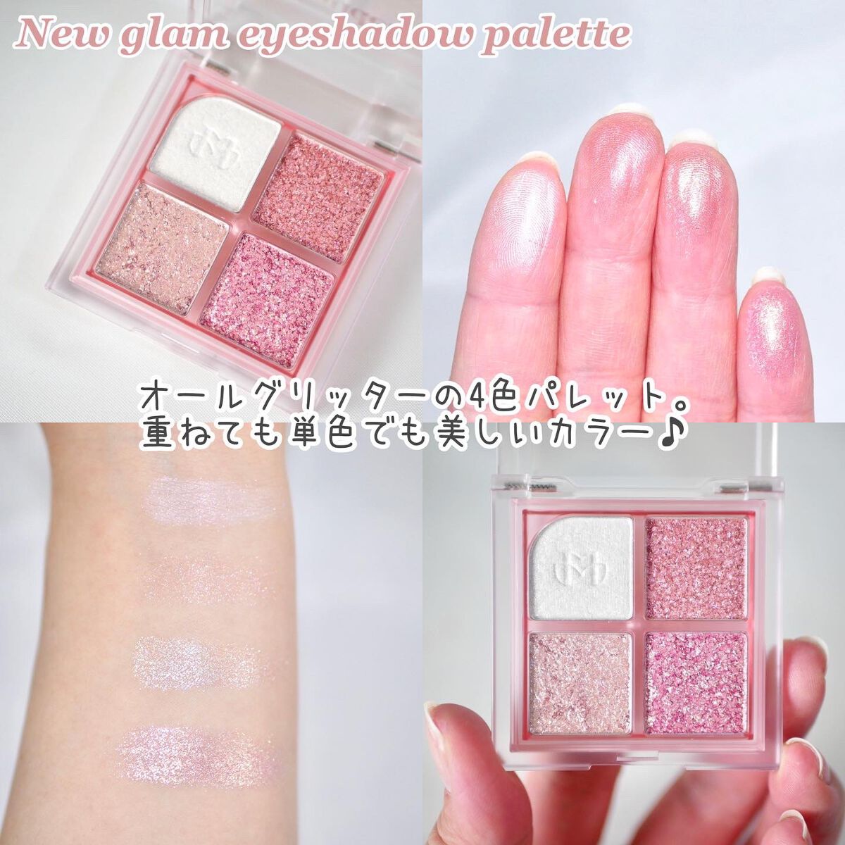 ニューグラムコレクション/mude./アイシャドウパレットを使ったクチコミ（3枚目）